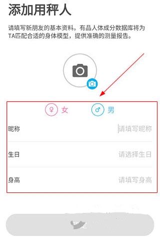 有品picoocapp怎么添加使用人 有品picoocapp怎么添加使用人教程