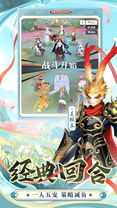 桃花师手游官方版