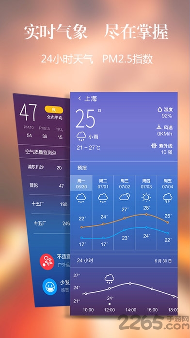 爱上海wifi app 爱上海wifi客户端下载