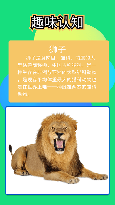 全民找不同儿童版游戏