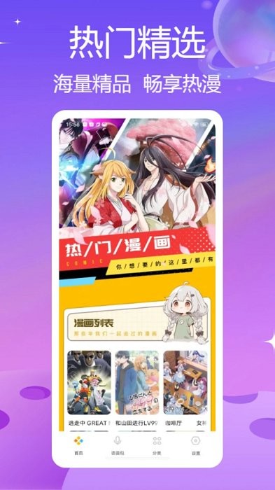 36漫画pro安卓正版