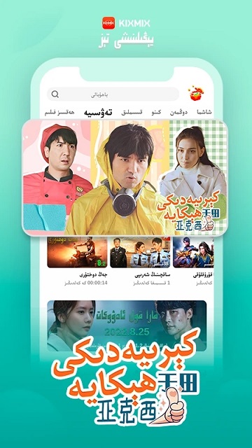 kixmix电视版app最新版