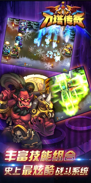 刀塔传奇变态版龙服(小冰冰传奇)