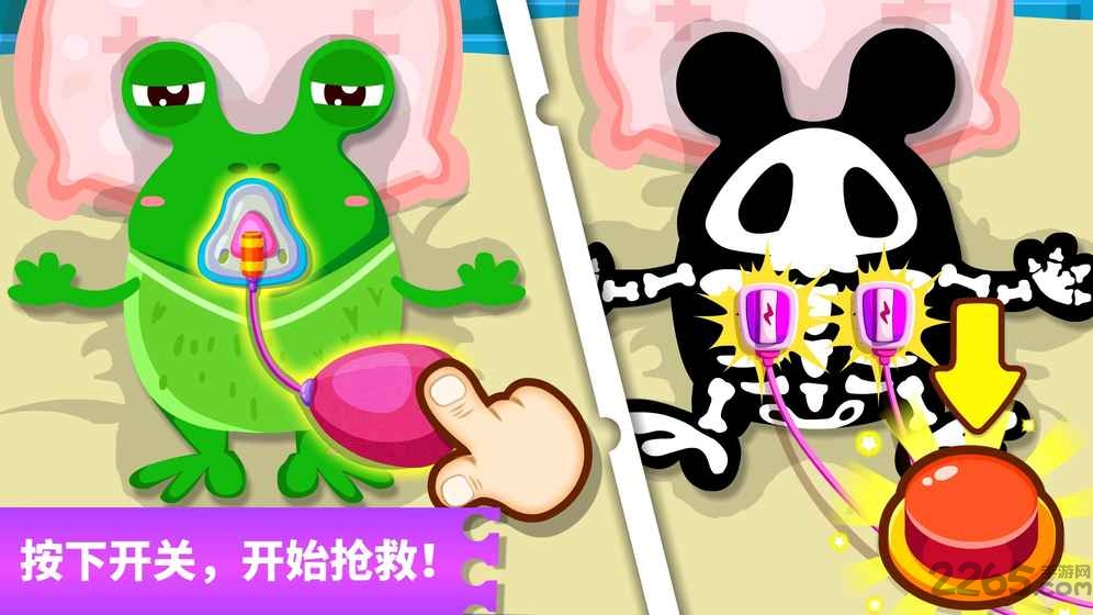 宝宝巴士奇妙怪物医院游戏