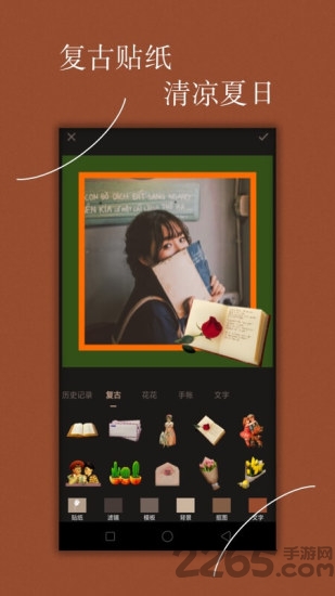 免费chic修图软件