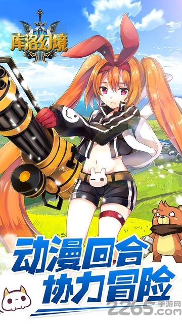 库洛幻境变态版