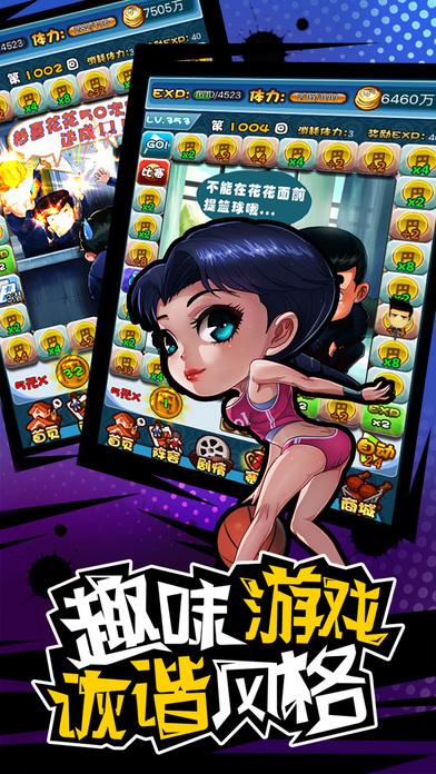 极速篮球手机版