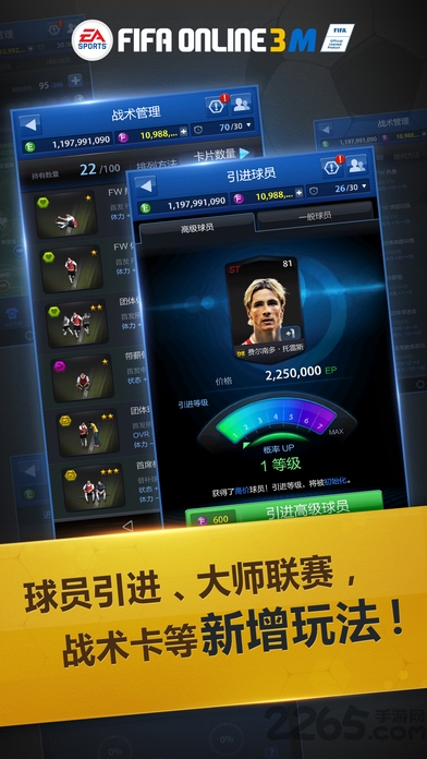 fifaonline3m手机版 fifaonline3m手机版官网下载