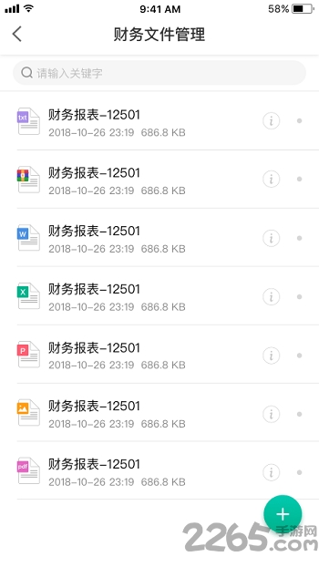 三帆外勤最新版