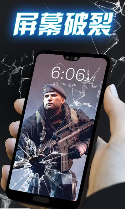 闪闪电击屏幕app(改名碎屏整蛊模拟器)