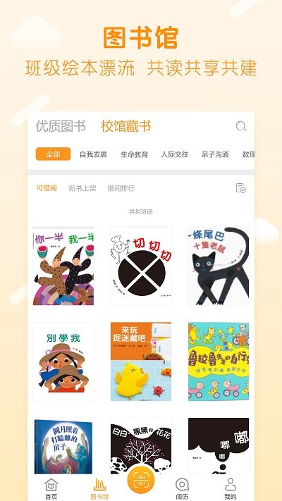 书小虫app