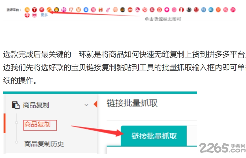 拼多多商家版客户端 拼多多商家版app下载