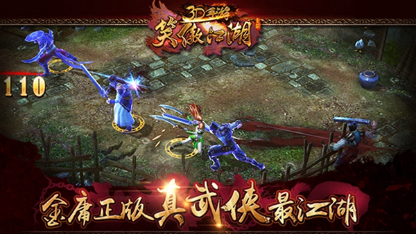 笑傲江湖3D手游破解版