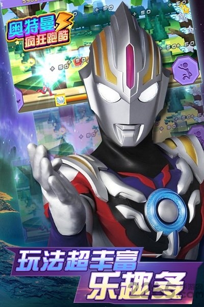 奥特曼疯狂跑酷内购破解版