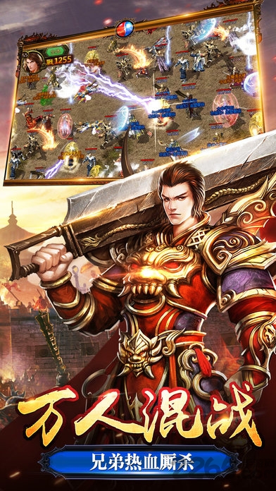 至尊传奇合击版手游下载 至尊传奇合击版