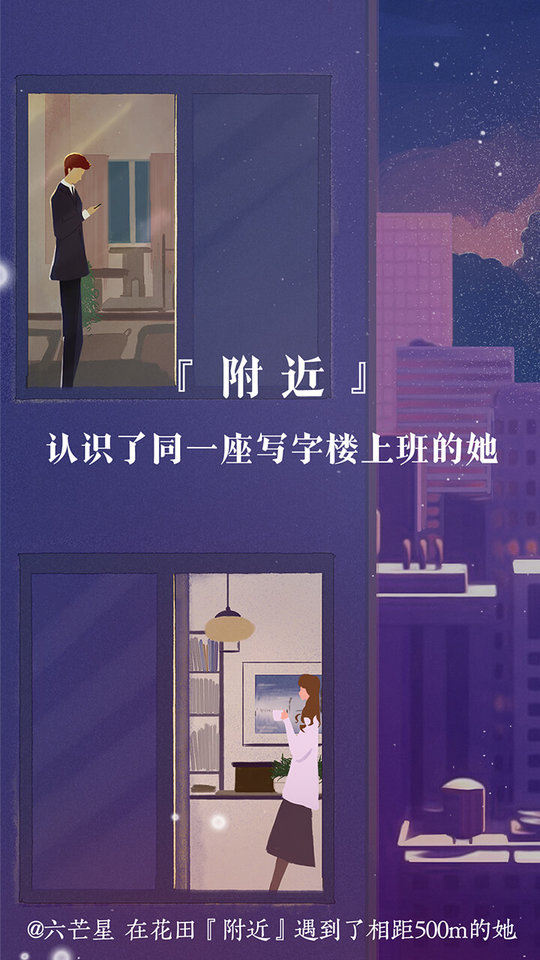 网易花田官方版