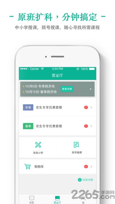 新东方掌上泡泡手机版