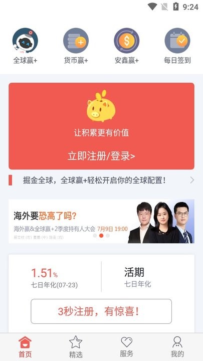 储蓄罐新手教程