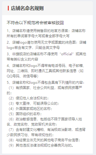 拼多多跨境卖家中心入驻流程 拼多多跨境temu中国卖家中心app入驻流程