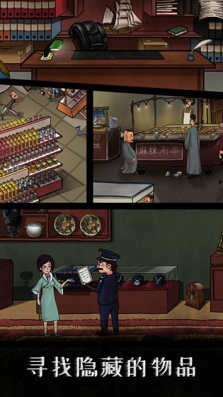 我是侦探家官方版 我是侦探家手机版下载