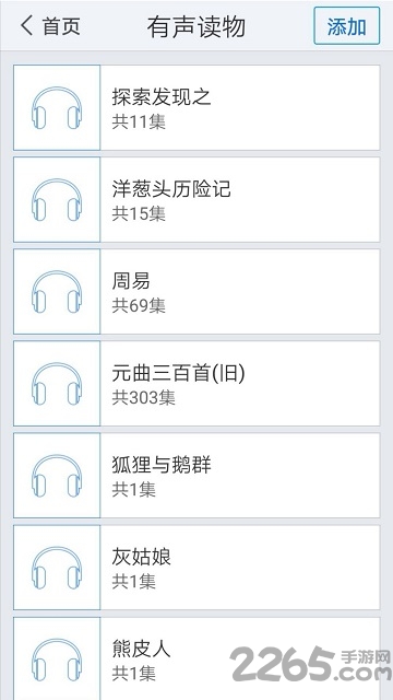新疆移动图书馆app