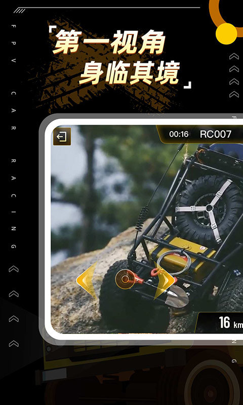 全景飞车官方版