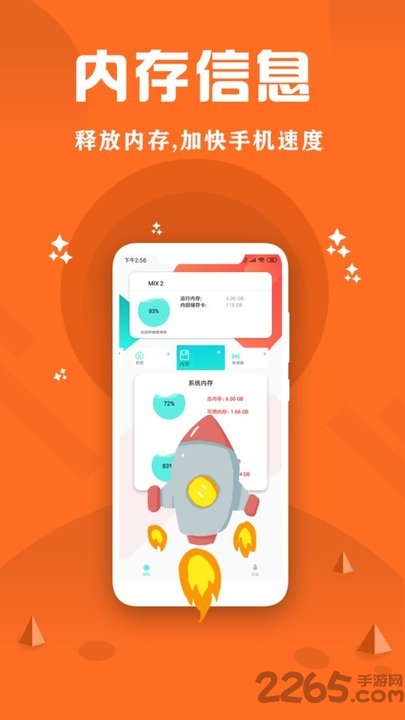 cpu监控大师最新版
