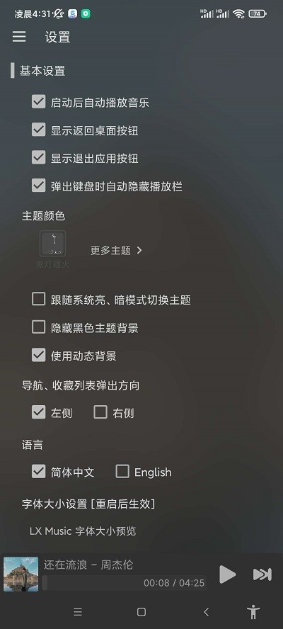 洛青音乐官方版 洛青音乐app下载