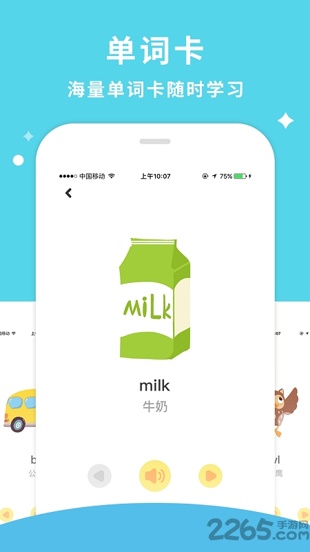 枫叶棒棒糖app下载