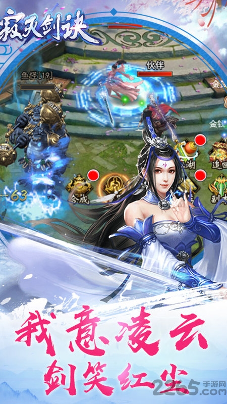 寂灭剑诀变态版