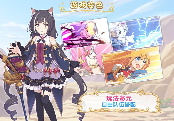 公主连接日服 公主连接日服官网下载