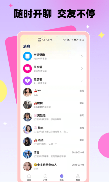 比艺直播视频app