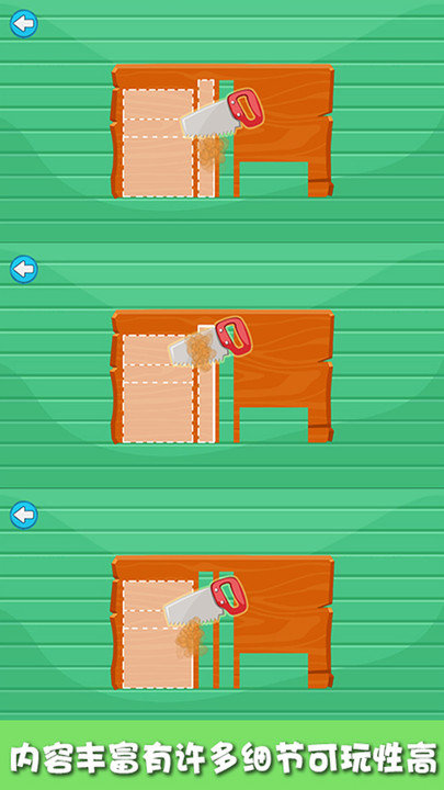 一起叠高高手机版