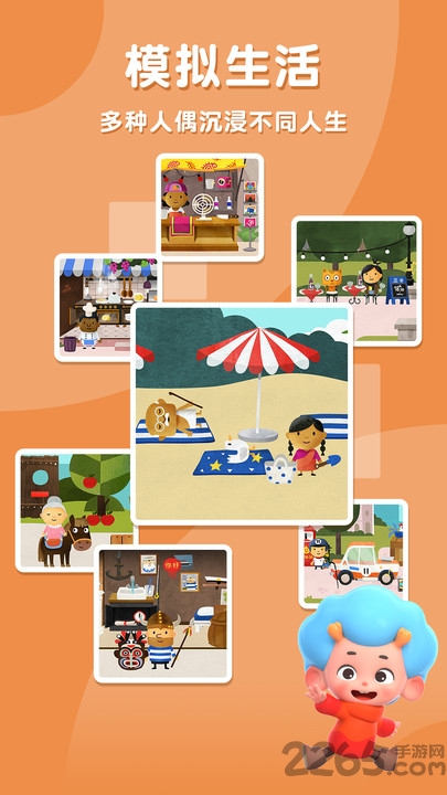 飞特环游世界完整版