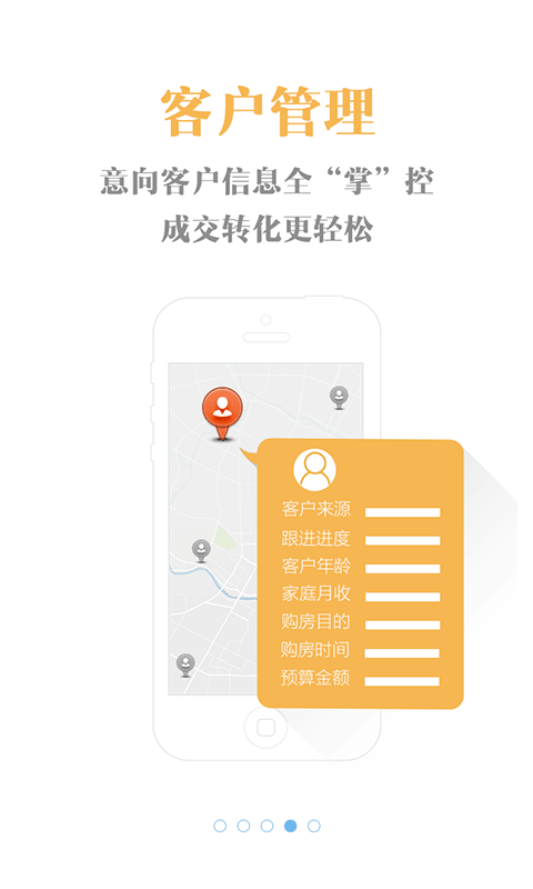 小步外勤甘肃移动版客户端