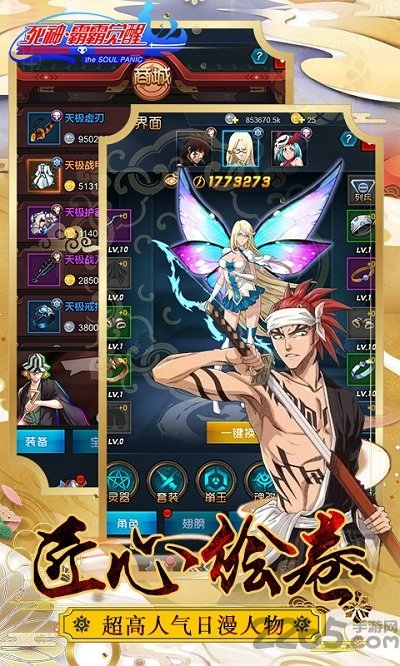 死神霸霸觉醒手游h5