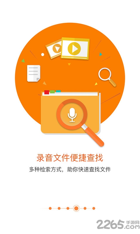 匹诺曹电话录音免费版