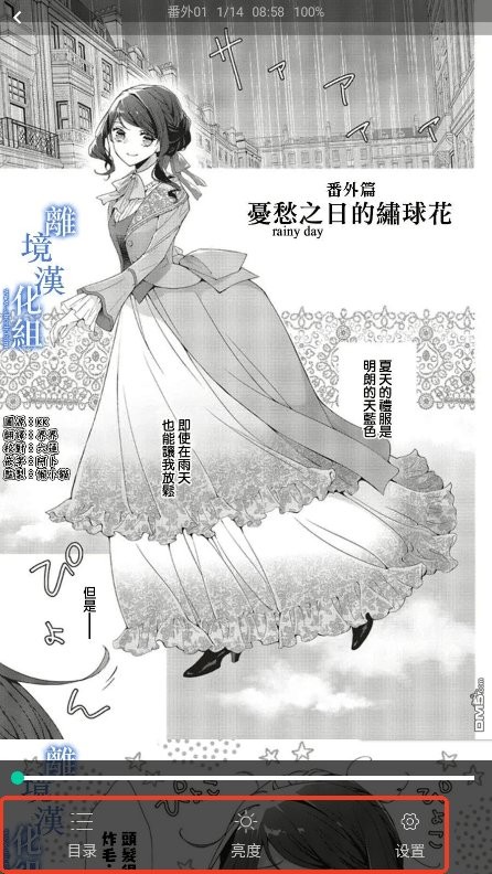 云漫漫画app使用教程 云漫漫画app使用教程