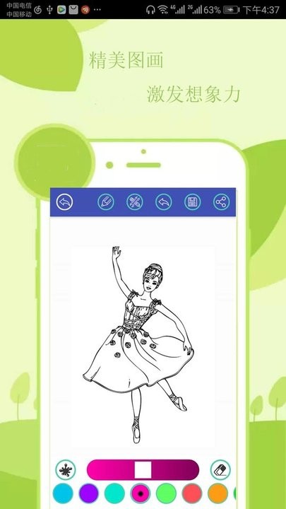 上色涂鸦版画画本app