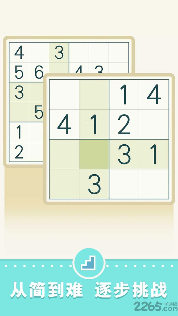 天梨数独游戏