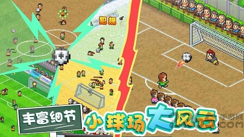 冠军足球物语2无限奖牌版 冠军足球物语2无限资源版