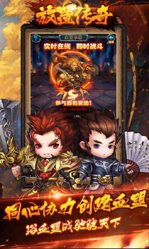 放置传奇手机游戏