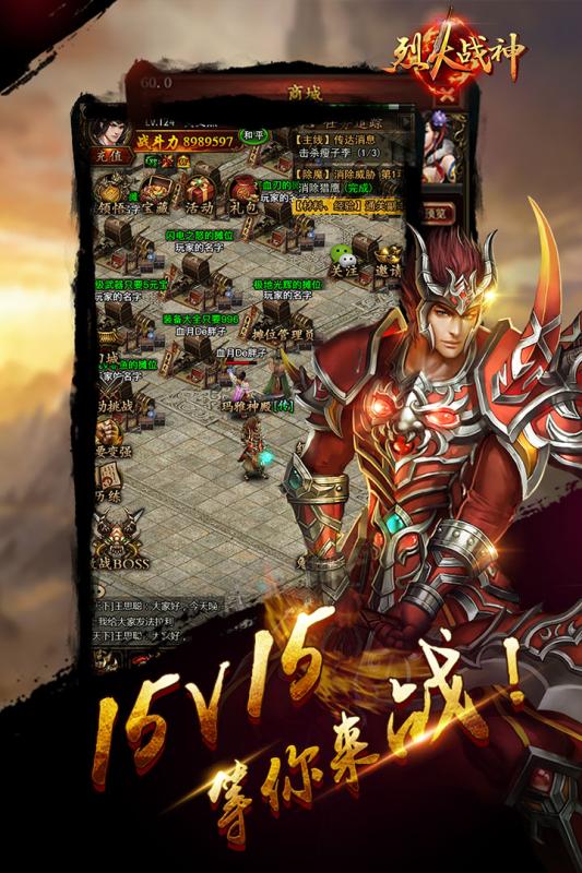 烈火战神私服无限元宝