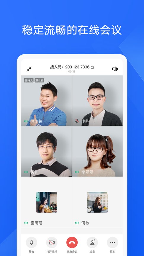 woa企业办公app