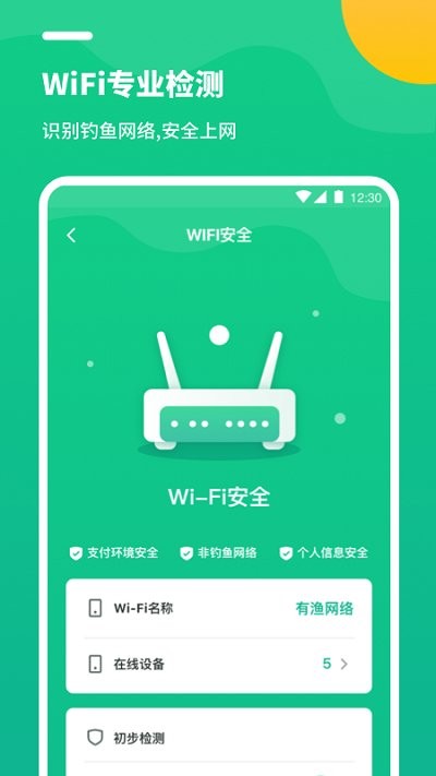 手机清理优化app