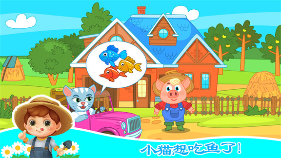 宝宝芭芭农场免费版