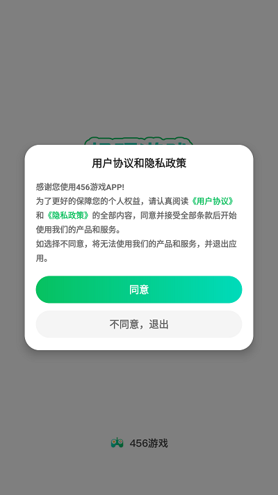 456游戏怎么注册账号 456游戏注册登录方法
