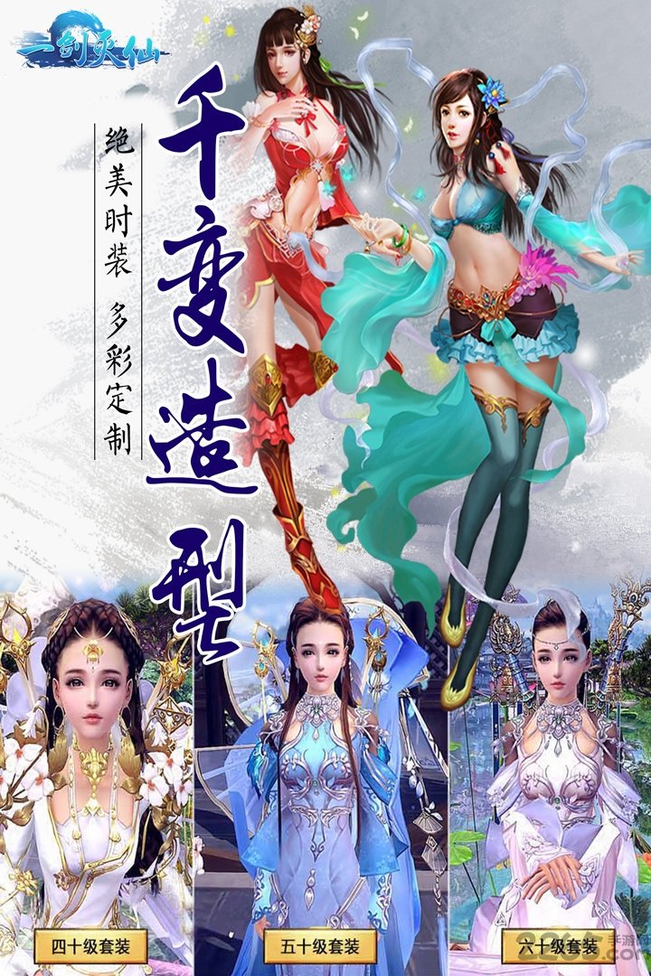 一剑灭仙手游官方九游版