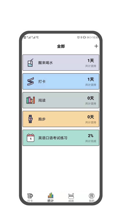 翻页番茄钟手机版