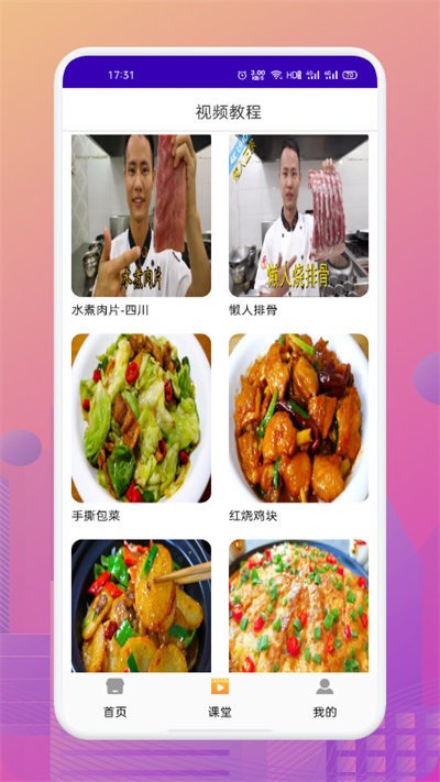 美食路上的锅铲铲app
